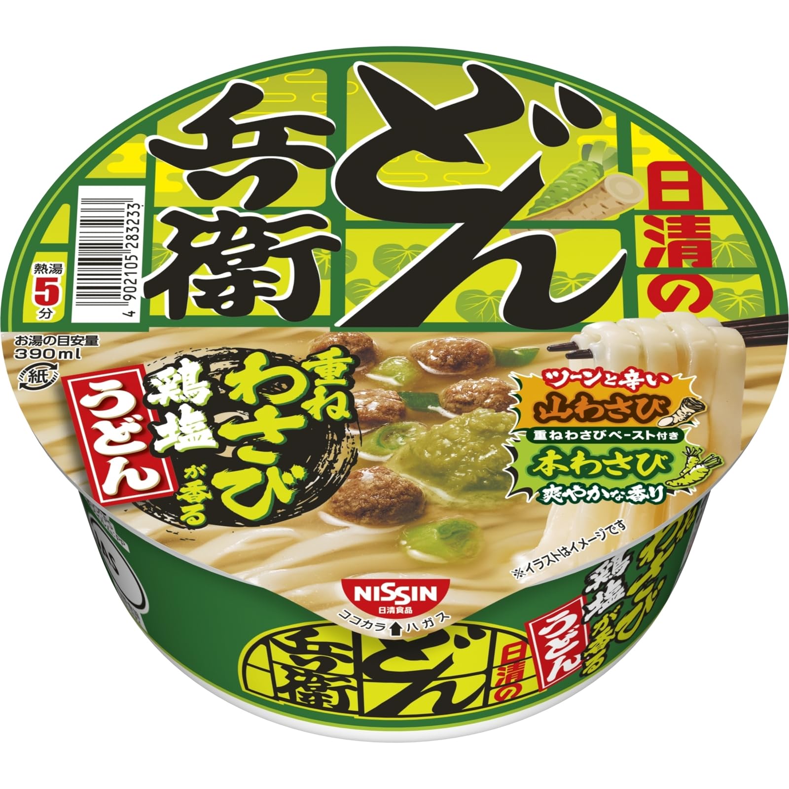 どん兵衛　和傘 どん兵衛和傘